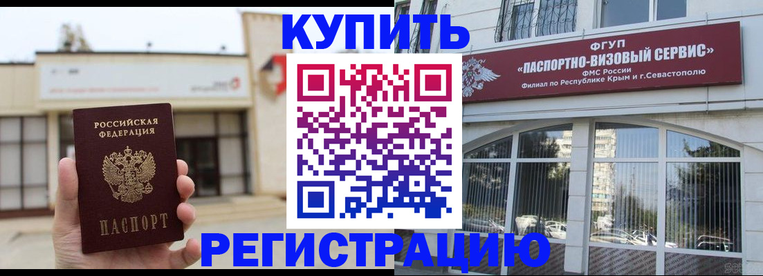 временная регистрация в Таштаголе