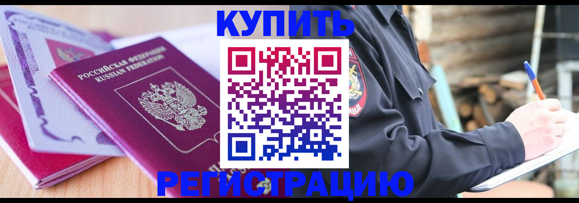 пропишу в квартире в Таштаголе