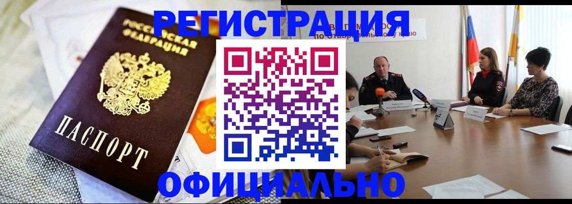 прописка в квартире в Таштаголе
