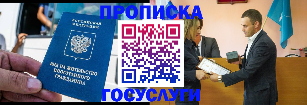 прописка ребенка в Таштаголе