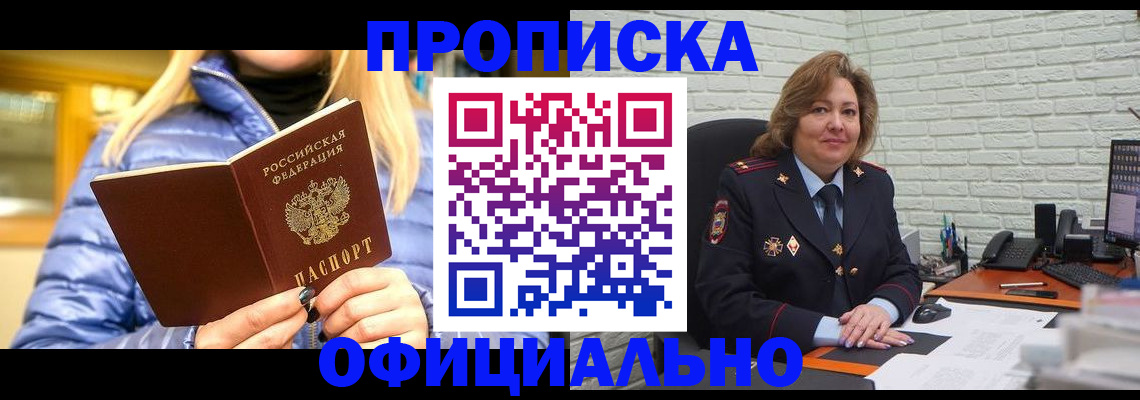временная регистрация в Таштаголе